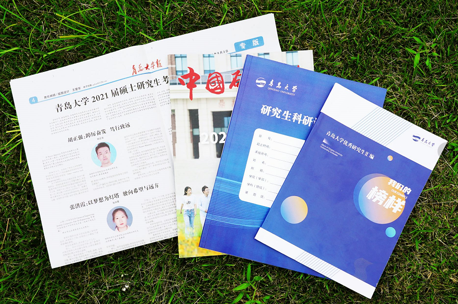 青岛大学招生管理平台_青岛大学招生网_青岛大学招生在线