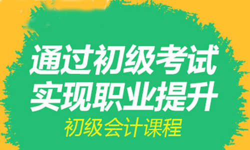 2021初级会计考试北京_2024年北京初级会计职称考试真题_北京初级会计2020