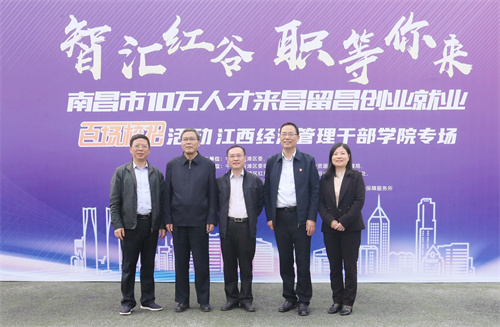 江西经济管理干部_江西干部经济管理学院招聘_江西干部经济管理学院分数线