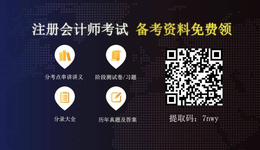 注册会计师计时收费标准_注册会记师报名时间_2024注册会计师考试倒计时