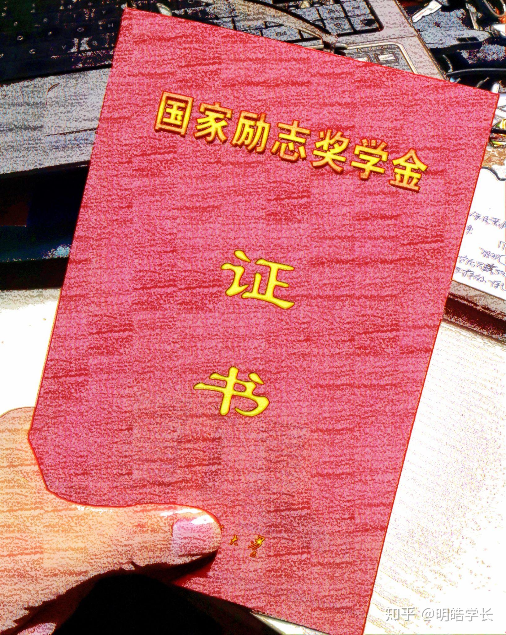 国家励志奖学金申请理由简短_励志奖学金申请理由50字简短_励志奖学金申请理由剪短
