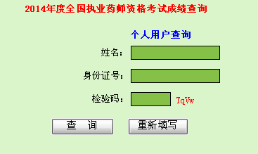 漯河医专成绩查询app_漯河医专成绩怎么查_漯河医学高等专科学校成绩查询