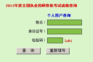 漯河医专成绩查询app_漯河医学高等专科学校成绩查询_漯河医专成绩怎么查