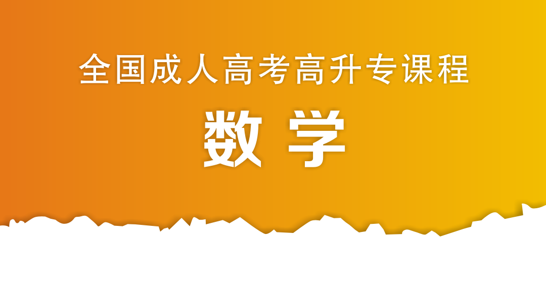 2024年江苏成人高考历年试题_2020年成人高考江苏_成人高考江苏试卷