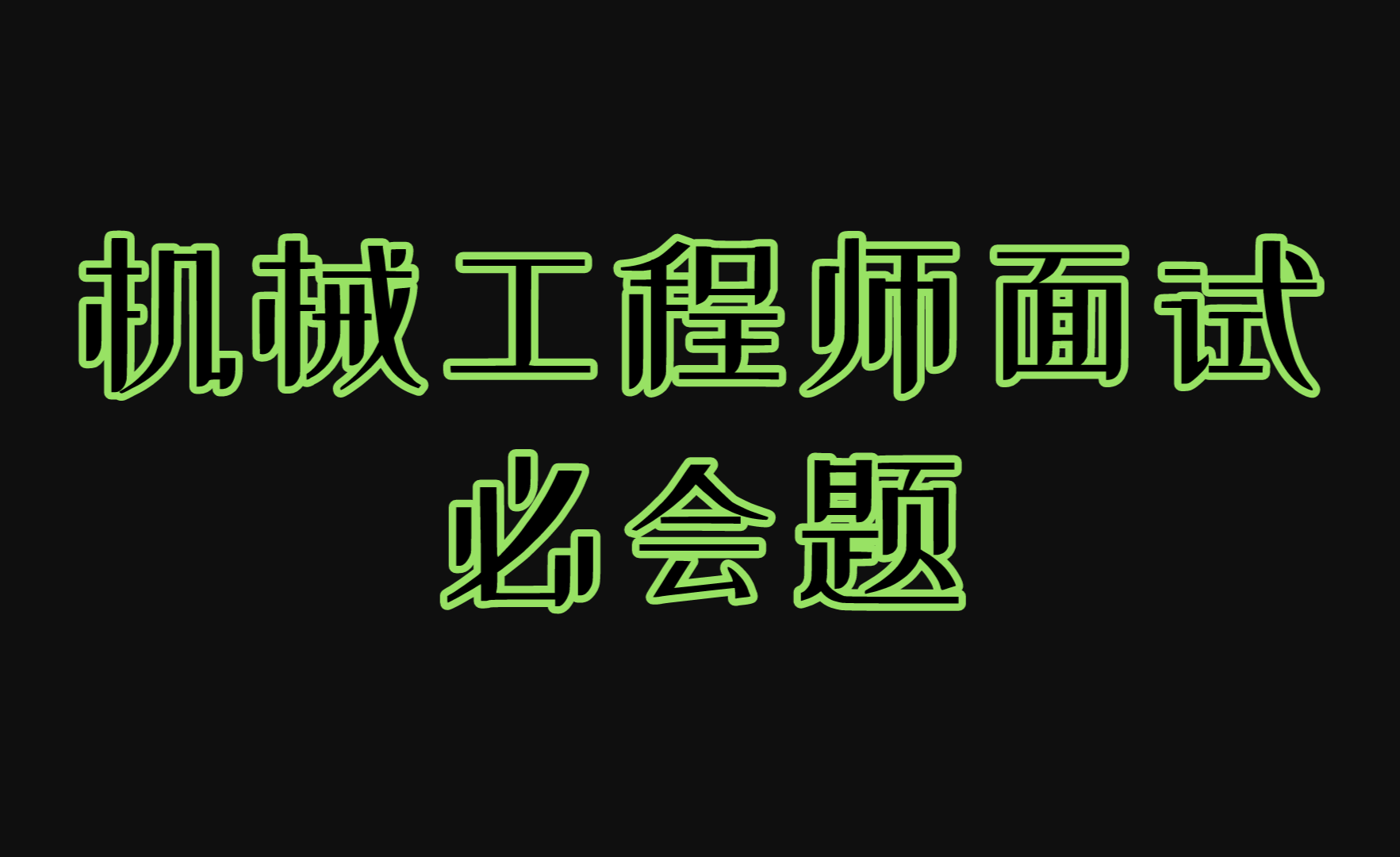 安徽省工程技术人员继续教育_2024年安徽安全工程师备考技巧_安徽安全工程师报考条件