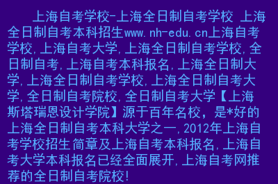 2024年上海自考备考技巧_上海自考安排_上海自考考试计划