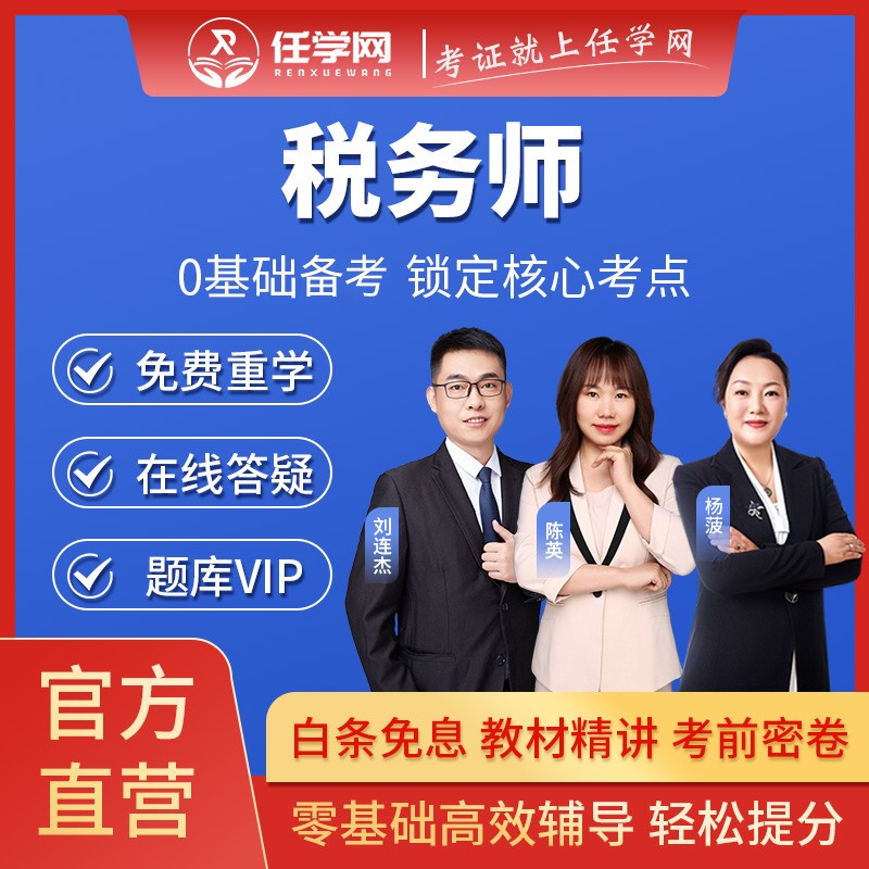 甘肃注册税务师考试_甘肃注册税务师协会_2024年甘肃注册税务师备考技巧