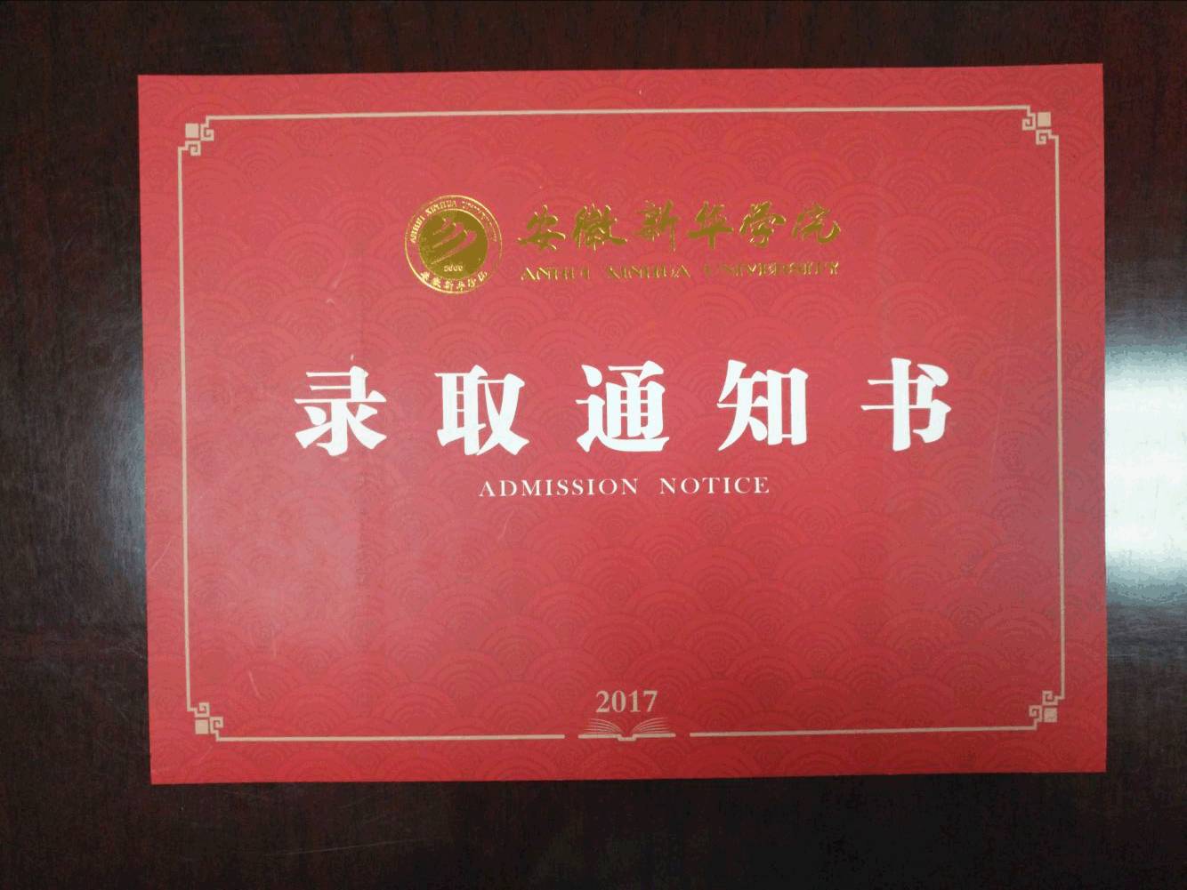 安徽新华学院学杂费_安徽新华学院学费_2021安徽新华学院学费多少