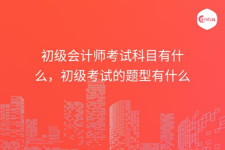 2024年上海初级会计职称备考技巧_初级会计师上海_初级会计上海报考条件