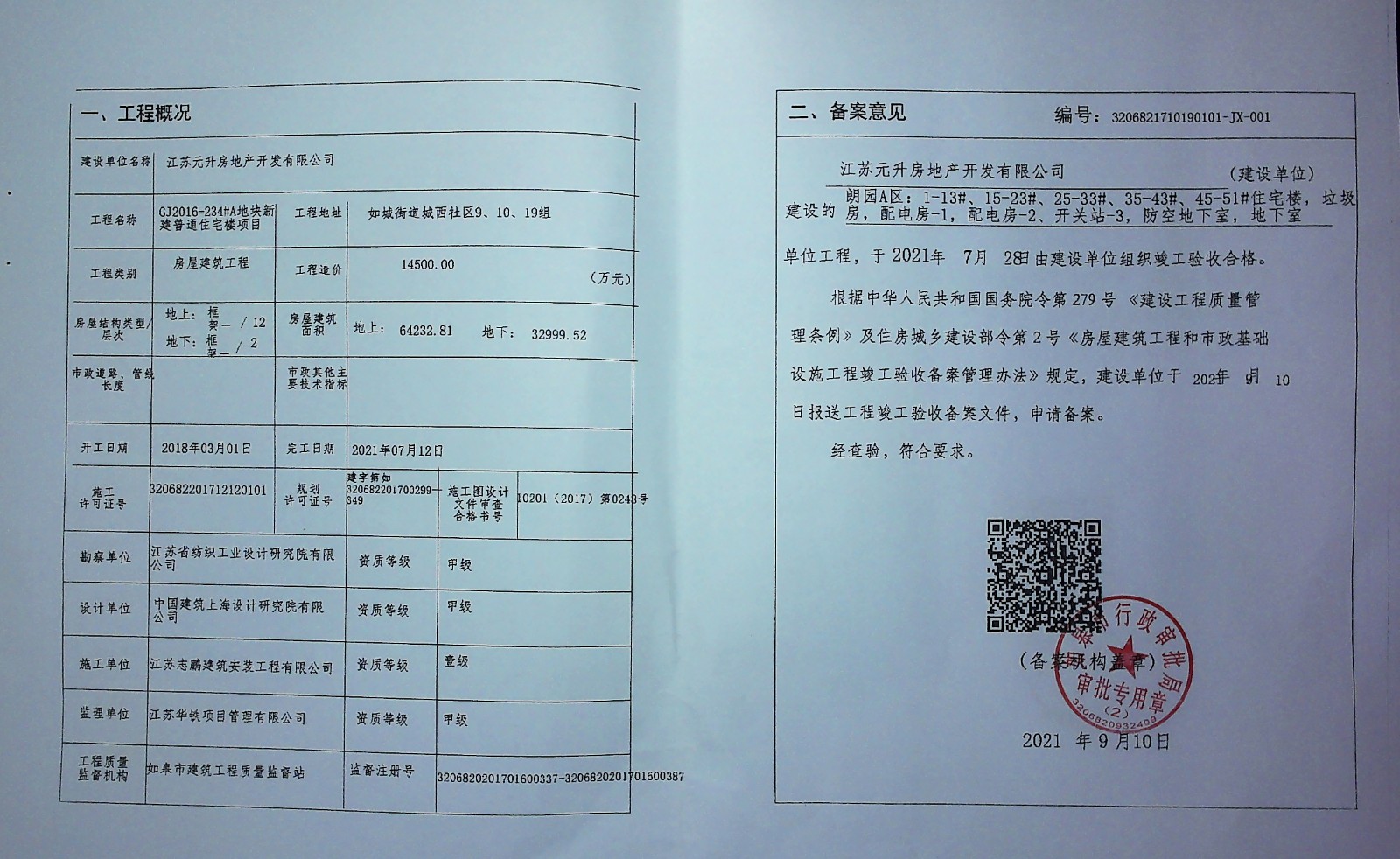 2024年北京监理工程师免费真题下载_监理工程师真题解析视频教程_监理工程师历年真题视频讲解