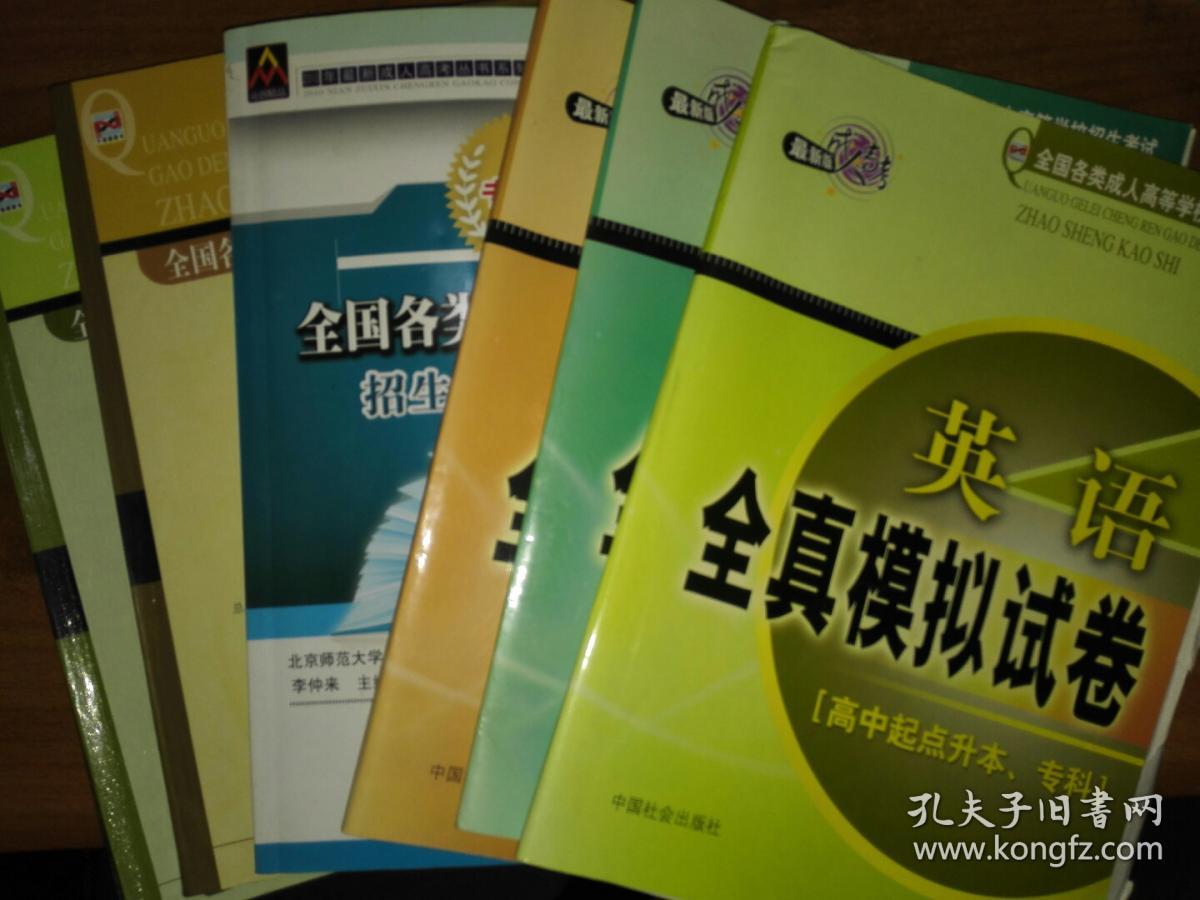 2024年上海成人高考备考技巧_上海成人高考流程是怎样的_上海成人高考考什么