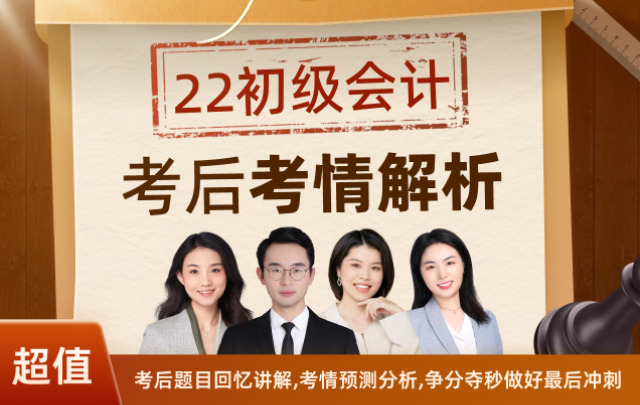 重庆初级会计职称考试_初级会计重庆_2024年重庆初级会计职称备考技巧