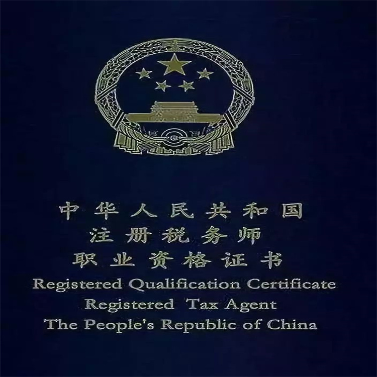 注册税务考试_2024年重庆注册税务师免费真题下载_税务师重庆市区2019年考点