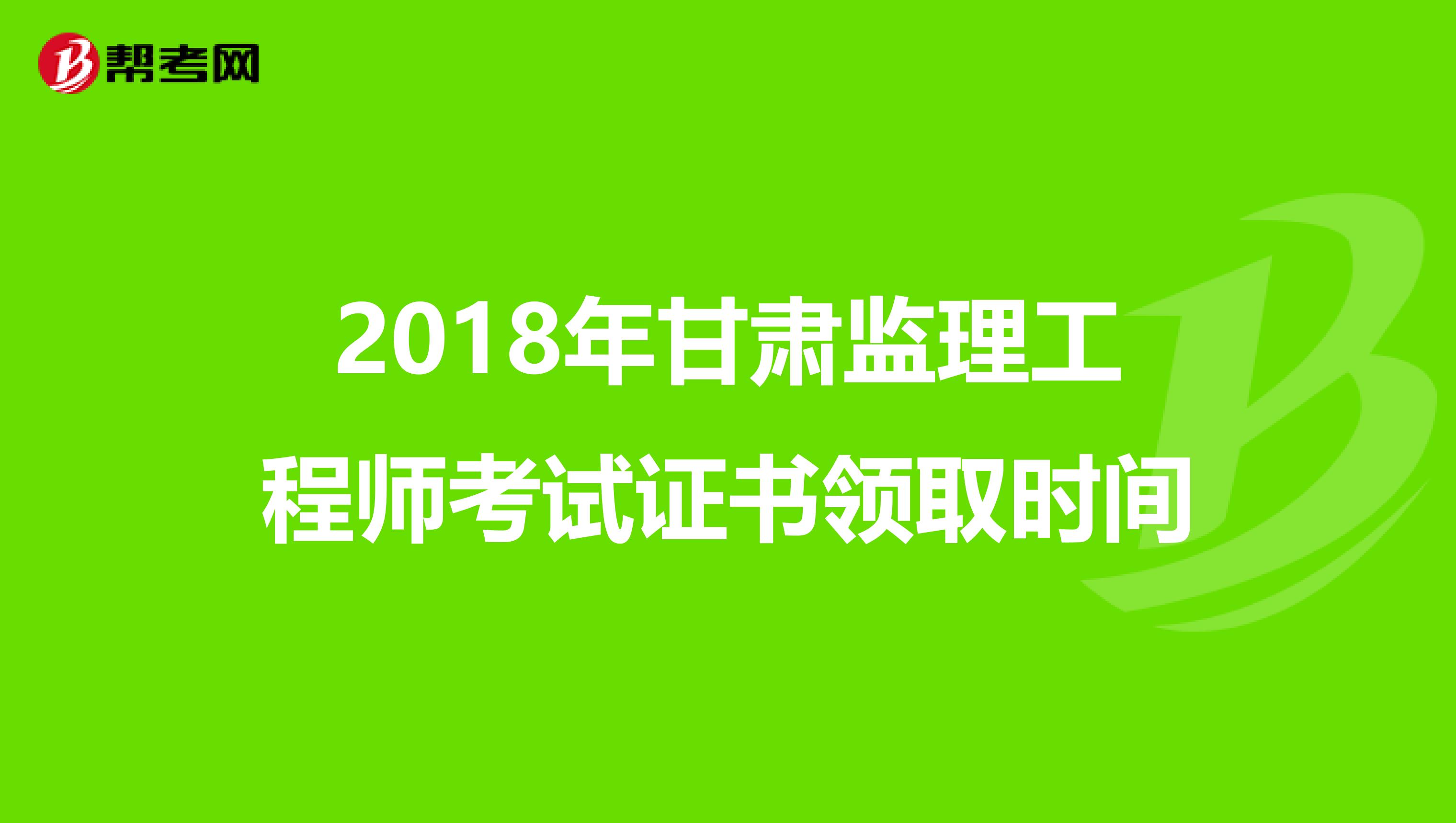 陕西监理工程师考试_2021年陕西省监理工程师_2024年陕西监理工程师免费真题下载