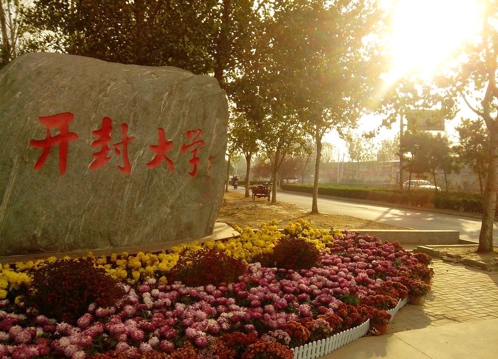 郑州工业应用技术学院专业_郑州工业应用技术学院官网专业_郑州工业应用技术学院本科专业