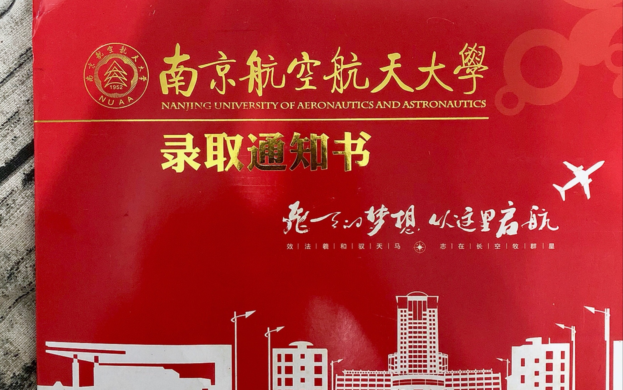 南京航空航天金城学院简介_南京航空航天金城学校_南京航空航天大学金城学院怎么样