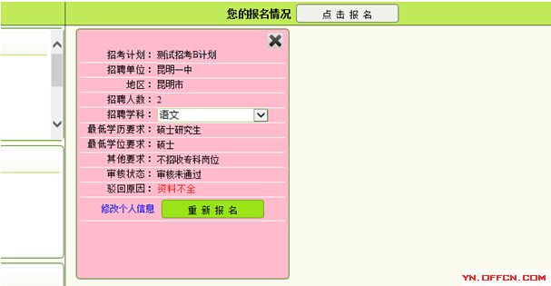 吉林事业单位招聘_吉林招聘事业单位考试时间_吉林事业单位招聘128人