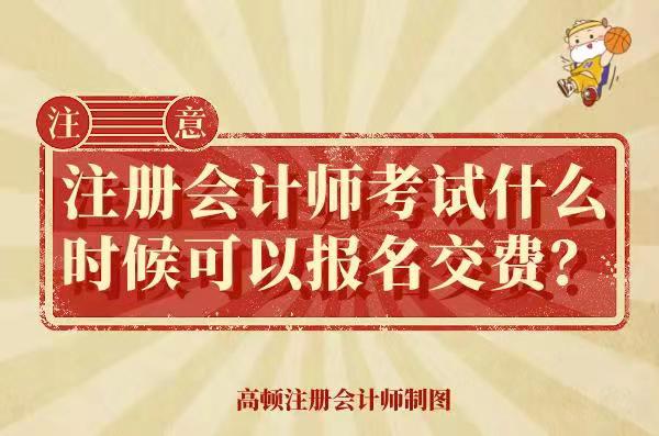22年注册会计师改革_2024注册会计师报名改革_2022年注册会计师考试改革