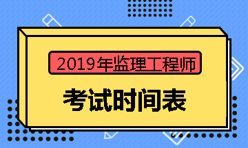 广东监理工程师考试_广东监理员考试题库2021_2024年广东监理工程师免费真题下载