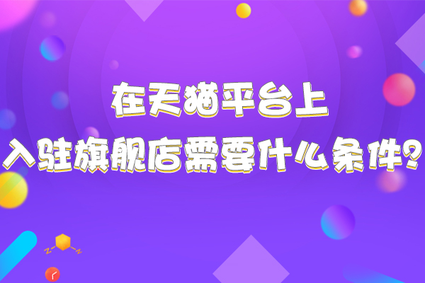 淘宝开店考试_淘宝开店考试题库答案_开淘宝网店考试题