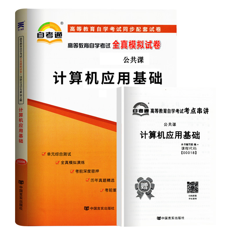 湖北省自考真题及答案_2021年湖北省自考_2024年湖北自考免费真题下载