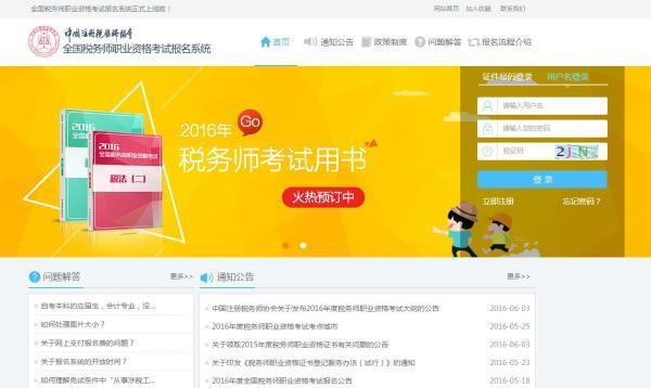 天津注册税务师招聘_2024年天津注册税务师报名时间及要求_天津注册税务师考试时间