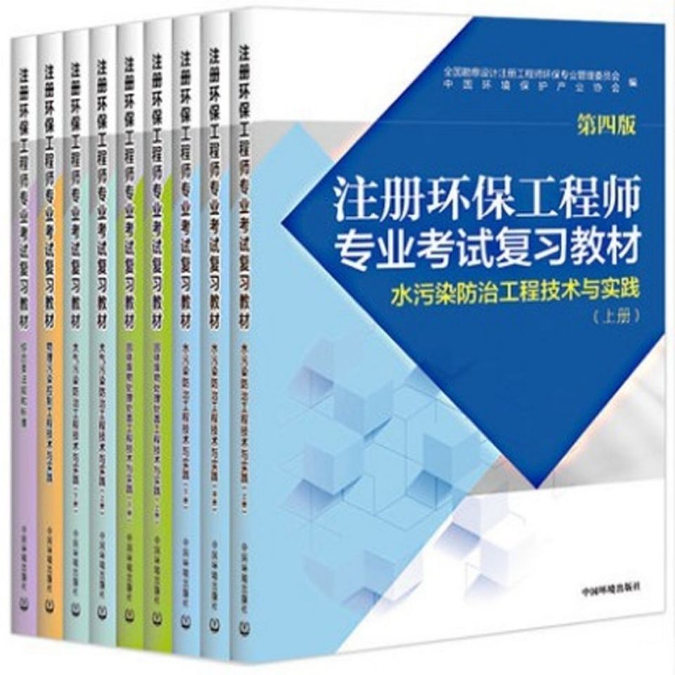 广西注册环保工程师报名时间_2024年广西环保工程师备考技巧_广西注册环保工程师