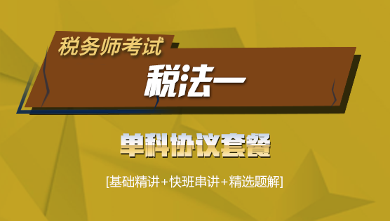 甘肃省注册税务师_甘肃注册税务师考试_2024年甘肃注册税务师报名时间及要求