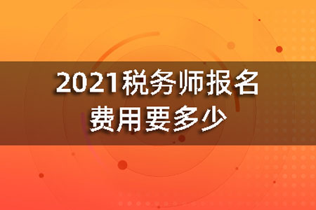 甘肃省注册税务师_2024年甘肃注册税务师报名时间及要求_甘肃注册税务师考试