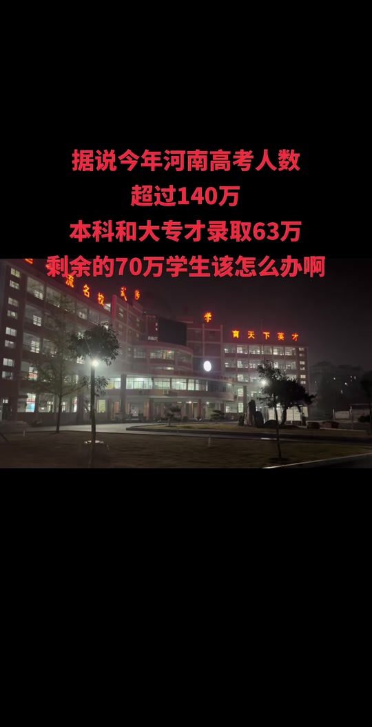 河南排名大学名单_河南大学排名2024_河南排名大学有哪些