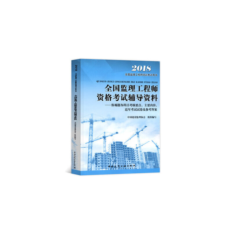 2024年陕西监理工程师报名时间及要求_陕西省监理工程师报名_监理工程师陕西省报名时间