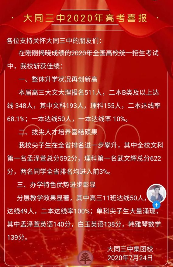 2024北京高考分数段_北京今年高考分数段_北京高考分数线时间