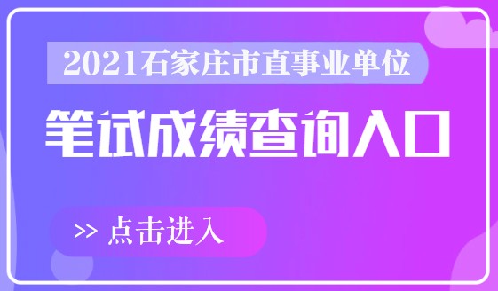 2024研究生考试成绩宣布时间_研究生考试公布成绩的时间_考究生的成绩什么时间公布