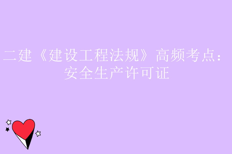 湖南今年二建报名与考试时间_2024年湖南二建报名时间及要求_湖南2022年二建报考时间