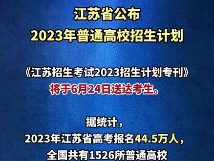 2024江苏高考成绩什么时候公布_2024江苏高考成绩什么时候公布_高考成绩公布时间江苏