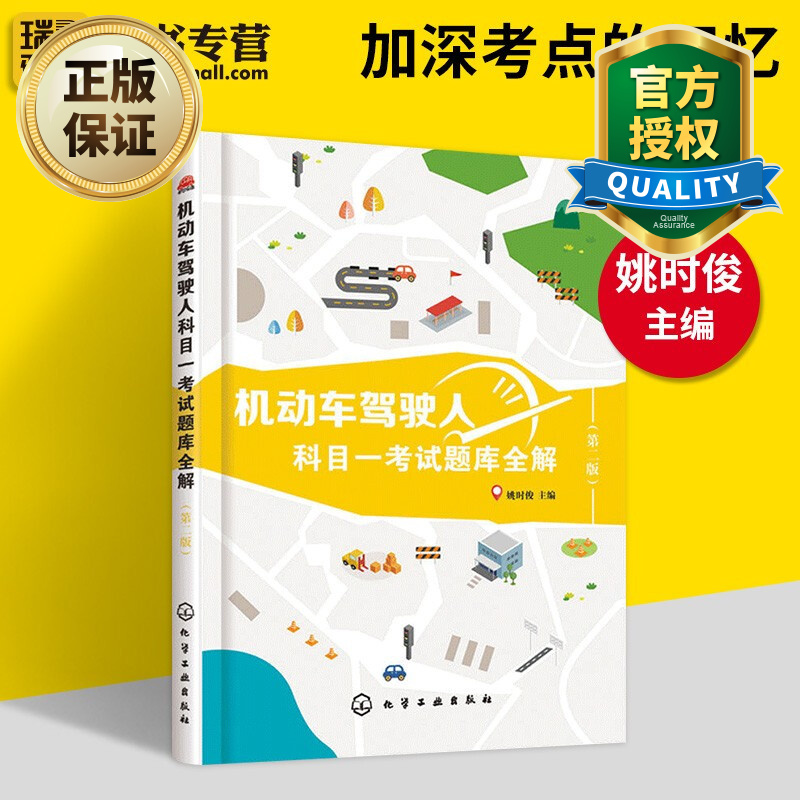 驾驶员考试题库_驾驶员题库及答案_驾驶员培训题库