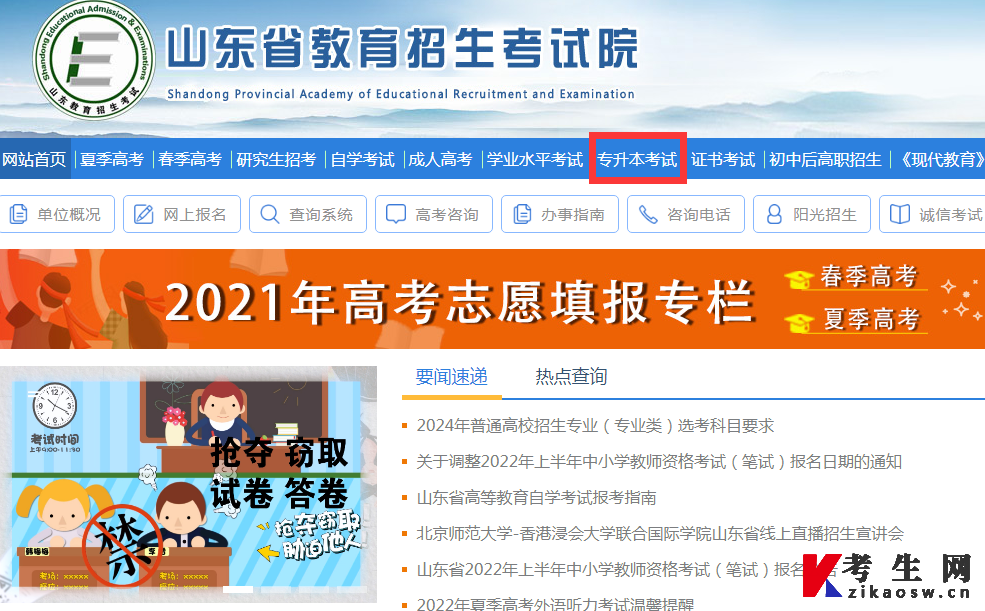 考研报名日期2022_报名考试表研究生时间2024_2024研究生考试报名时间表