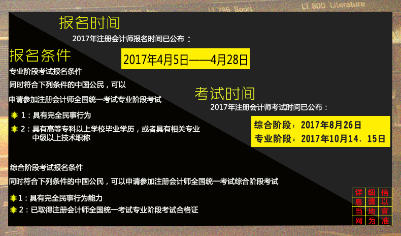 湖南初级会计职称报考时间_2024年湖南初级会计职称报名时间及要求_湖南初级会计职称考试报名