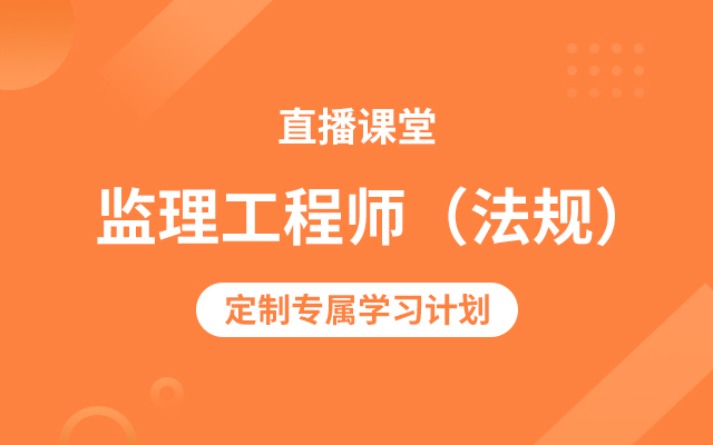 2020浙江监理工程师考试_浙江省监理工程师考试试题_2024年浙江监理工程师考试