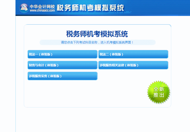 2024年湖北注册税务师考试_湖北省注册税务师考试_湖北税务师报名