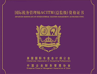 2024年浙江注册税务师考试_浙江注册税务师考试时间_浙江注册税务师协会