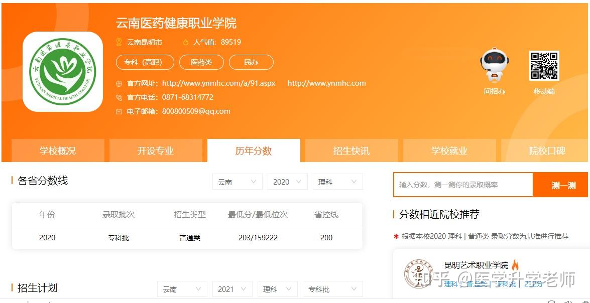 口腔医学收分较低的大学_口腔医学最低分的大学_口腔医学录取分数高吗
