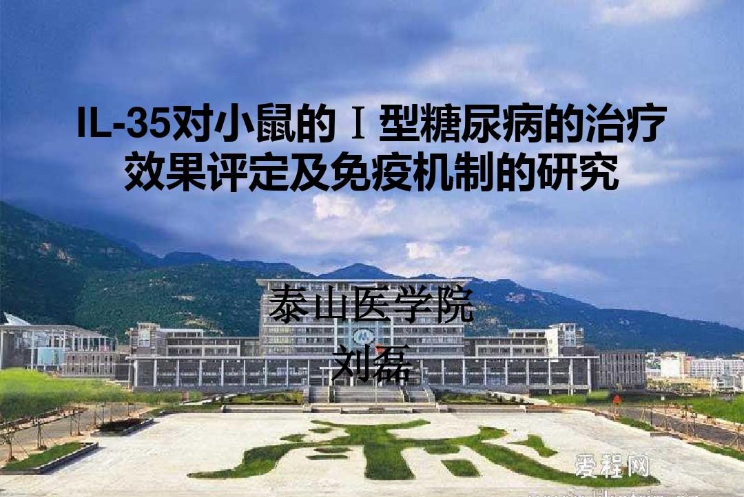 泰山医学院专科专业分数线_专科泰山分数医学院线多少_泰山医学院专科分数线
