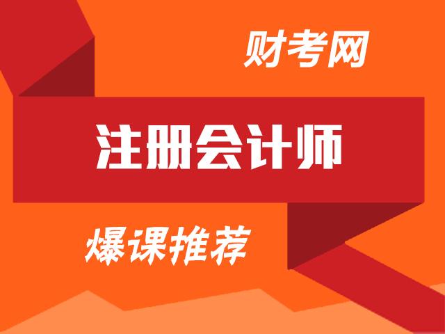 注册会计师报名条件变化_报考会计注册师条件_2024注册会计师报名条件和时间