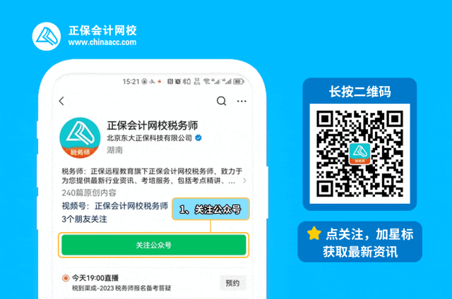 税务报考注册师时间2024_2022注册税务师报名时间_2024注册税务师报考时间