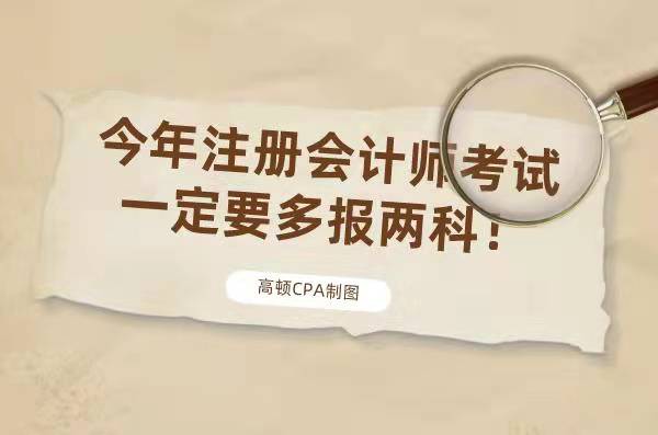 2021山西注册会计师考试_2024年山西注册会计师考试_山西省注册会计师考试推迟