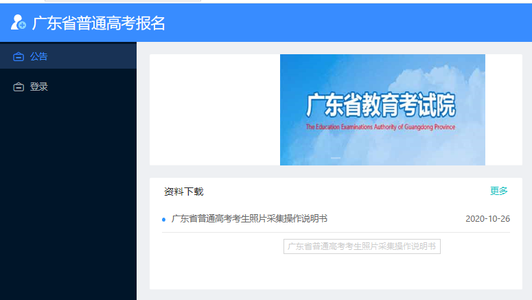 高考查询广东成绩方式是什么_广东高考成绩查询方式_广东高考查成绩怎么查