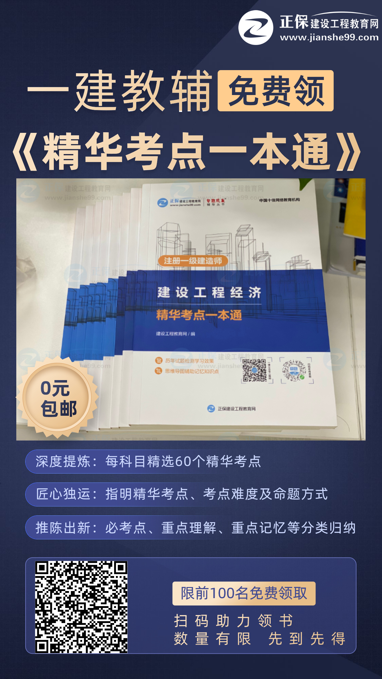 2024一级建造师电子版教材_建造师教材出版社_建造师教材电子版下载