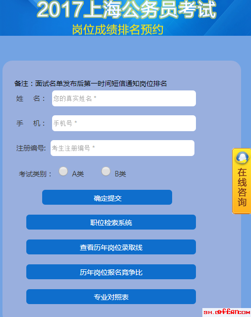 上海公务员待遇_公务员上海待遇排名_上海的公务员工资
