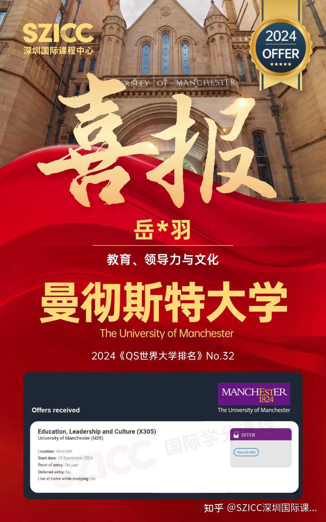 名校录取率_女孩被15所名校录取_名校的录取线是多少